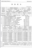 荣誉资质