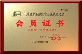 荣誉资质