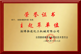 荣誉资质