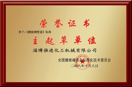 荣誉资质