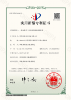 专利证书